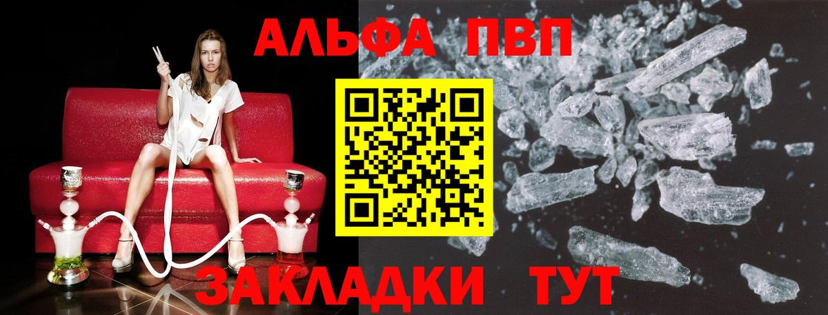Мурино  Alpha PVP  Вход с VPN  Alpha-PVP СК 