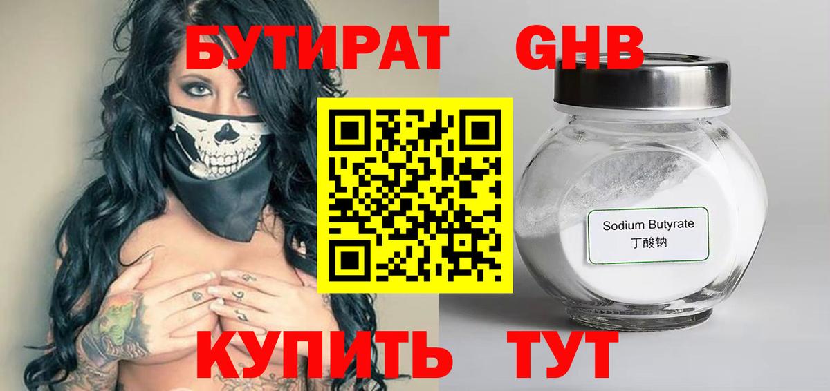 Мурино  Бутират  Вход с VPN  Бутират вода 