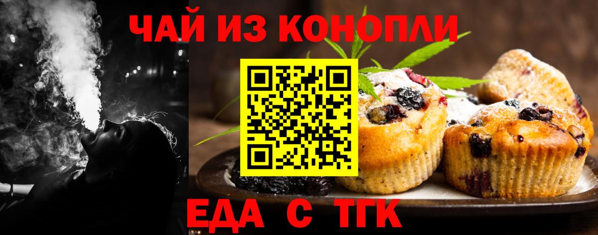 Мурино  Cannafood марихуана  Вход с VPN 