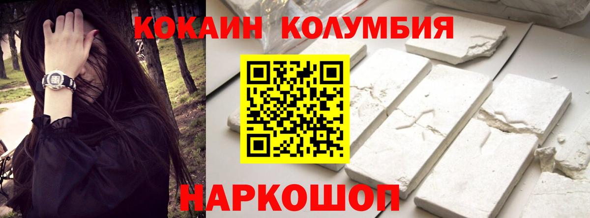 COCAIN 98%  Вход с VPN  Мурино  КОКАИН Fish Scale 