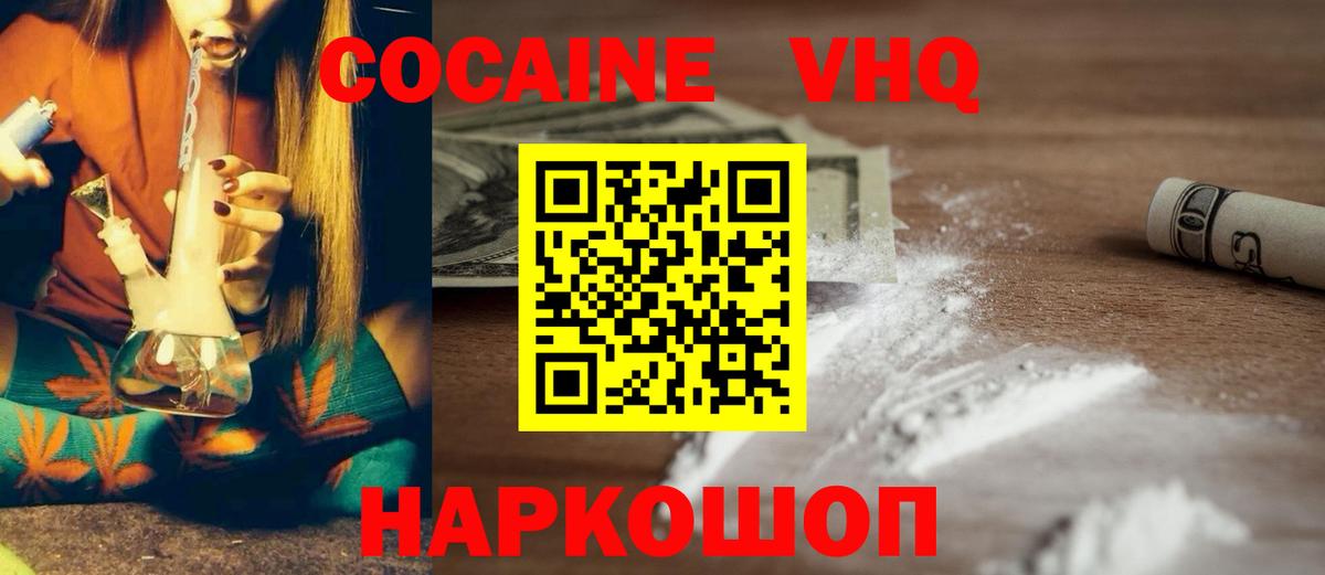КОКАИН FishScale Мурино