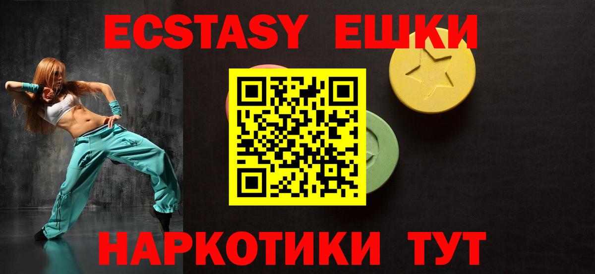 Ecstasy VHQ  Вход с VPN  ЭКСТАЗИ  Мурино 