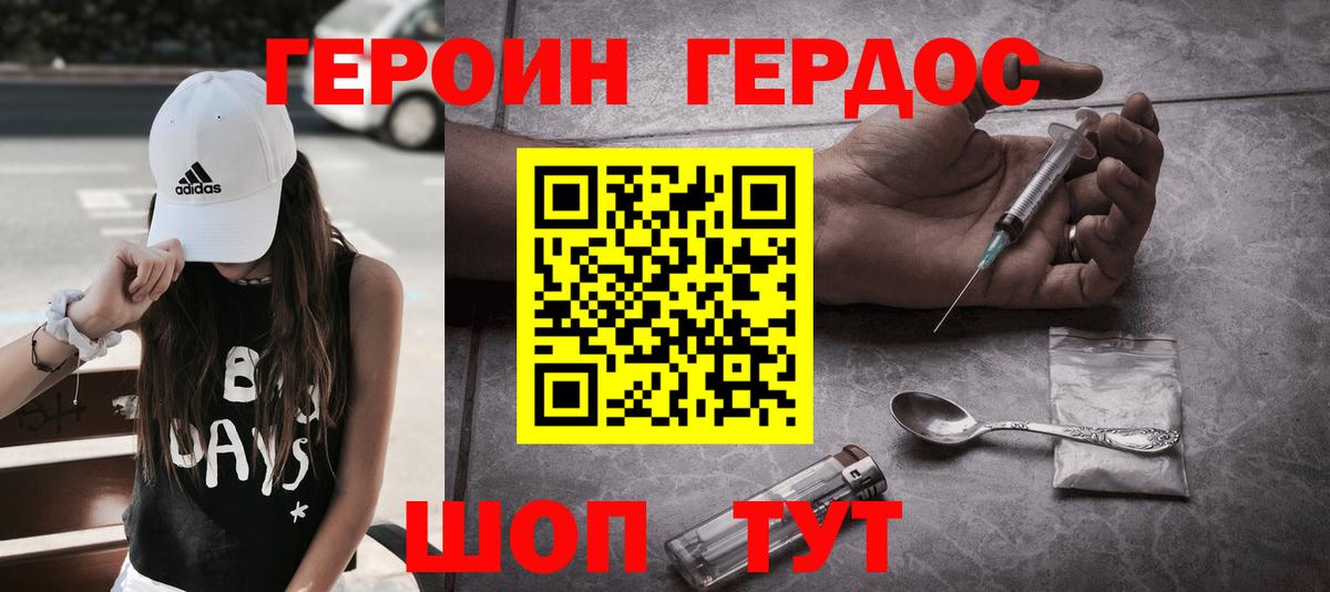 ГЕРОИН белый Мурино