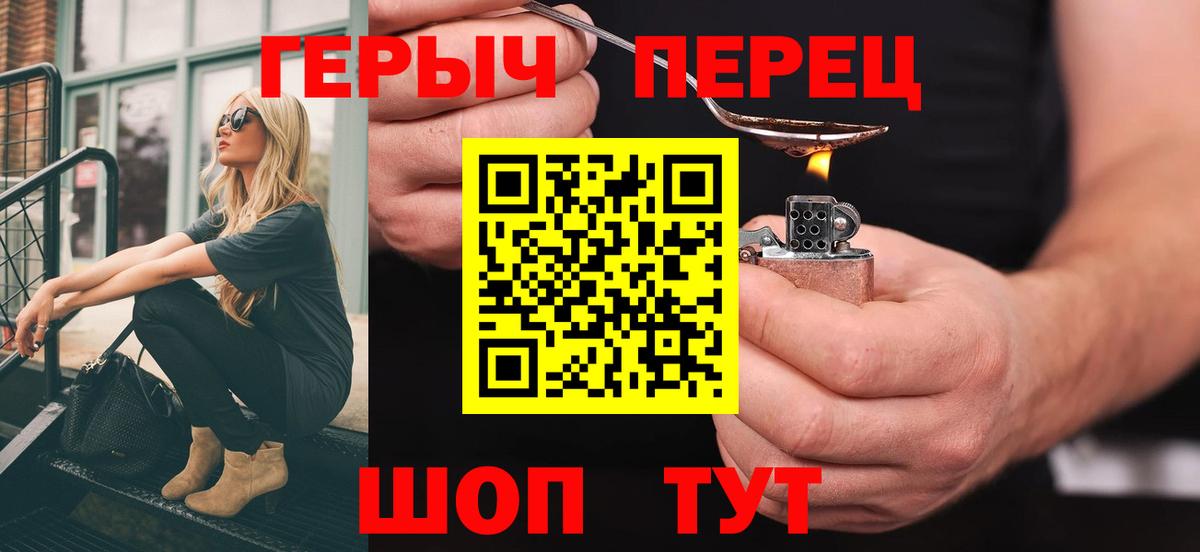 Героин белый  Вход с VPN  Мурино 
