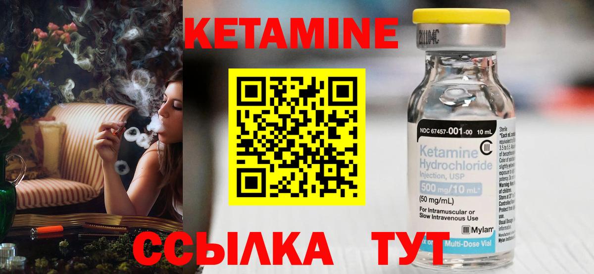 Кетамин VHQ  ОМГ ОМГ как войти  Мурино  Вход с VPN 