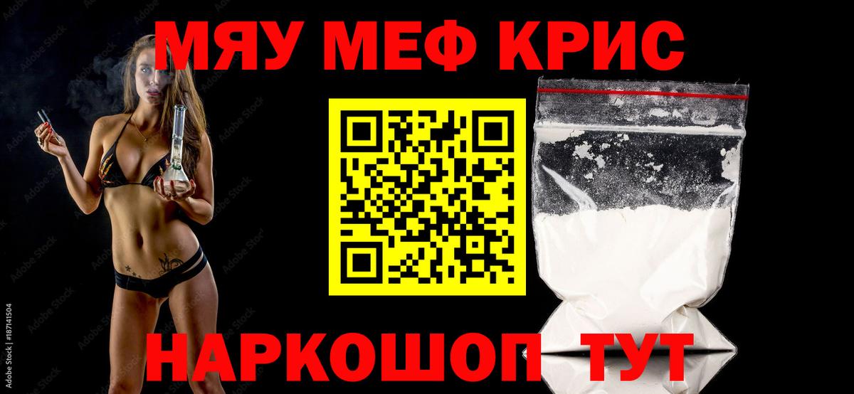 Мефедрон  Мурино