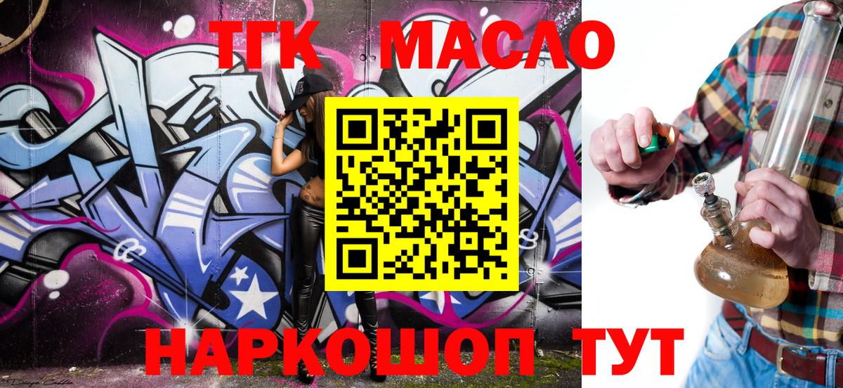 ТГК вейп с тгк  Вход с VPN  ТГК концентрат  где можно купить   Мурино 